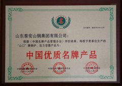 資質榮譽